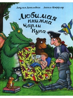 Книги Машины Творения