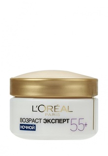 Крем LOreal Paris Возраст эксперт 55+ восстанавливающий ночной 50 мл