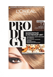 Краска для волос LOreal Paris Prodigy 7.1 СЕРЕБРО