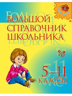 Книги ИД ЛИТЕРА