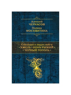 Книги Эксмо