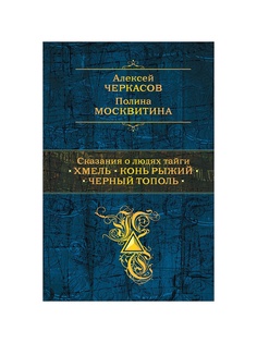 Книги Эксмо