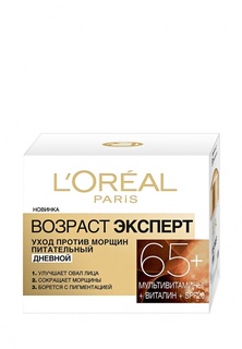 Увлажнение LOreal Paris Дневной Возраст Эксперт 65+, против морщин, питательный, 50 мл