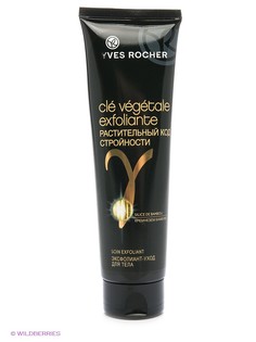 Кремы Yves Rocher