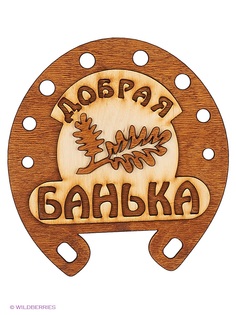 Таблички для бани Метиз