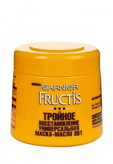 Маска-масло Garnier Fructis 3 в 1 Фруктис, Тройное Восстановление, для очень сухих и поврежденных волос, 300 мл