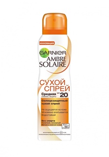 Спрей Garnier Ambre Solaire солнцезащитный сухой SPF20, 200 мл