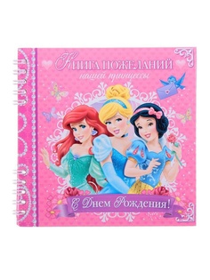 Блокноты Disney