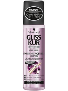 Кондиционеры для волос Gliss Kur