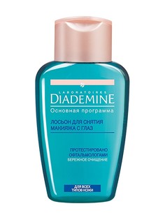 Средства для снятия макияжа Diademine
