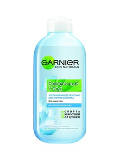 Средства для снятия макияжа Garnier