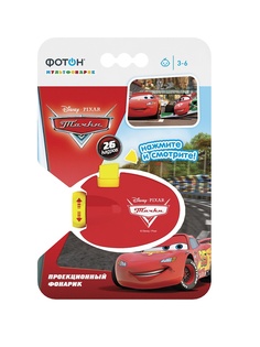 Фонари игрушечные Фотон