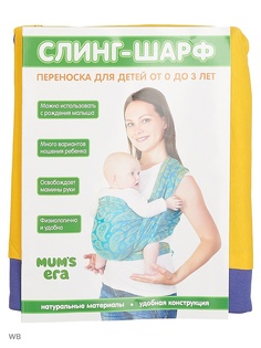 Слинг-шарфы Mum`s Era