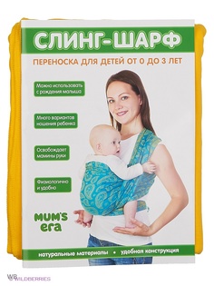 Слинг-шарфы Mum`s Era