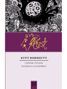 Книги Издательство АСТ