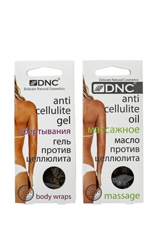 Набор DNC против целлюлита (гель, масло массажное и моделирующее обертывание)