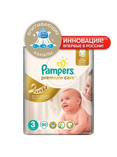 Подгузники детские Pampers