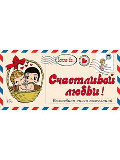 Открытки Эксмо