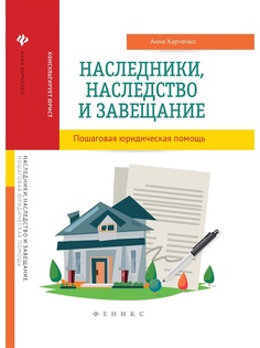 Книги Феникс