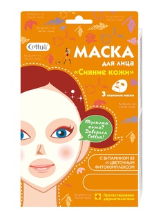 Тканевые маски и патчи Cettua