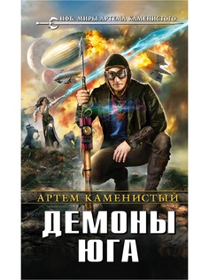 Книги Эксмо