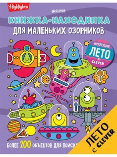 Книги Издательство CLEVER