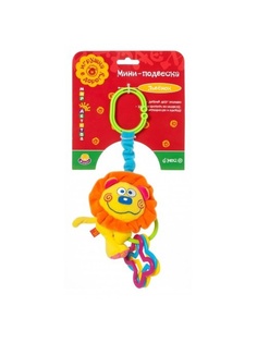 Игрушки-подвески МИР ДЕТСТВА
