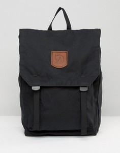 Черный рюкзак объемом 16 литров Fjallraven Foldsack No. 1 - Черный