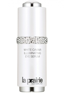 Белая икорная сыворотка для кожи вокруг глаз La Prairie