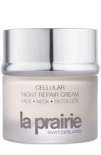 Ночной крем с клеточным комплексом Cellular Night Repair Cream Face.Neck.Decollete La Prairie