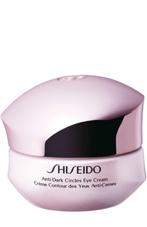 Крем от темных кругов для кожи вокруг глаз Shiseido