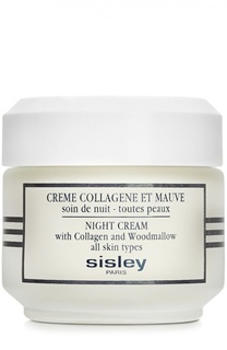 Ночной крем с коллагеном и мальвой Night Cream With Collagen and Woodmallow Sisley