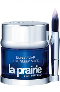 Ночная маска для лица Skin Caviar Sleep Mask La Prairie
