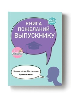 Блокноты Cuten Clever