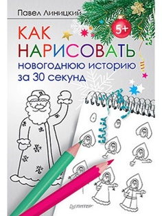 Книги ПИТЕР