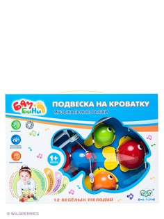 Игрушки-подвески S-S