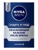 Категория: Лосьоны Nivea