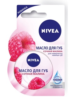 Гигиенические помады Nivea