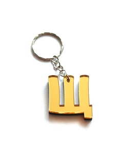 Брелоки Сплетница