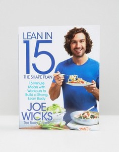 Книга Lean In 15 The Shape Plan - Мульти Books