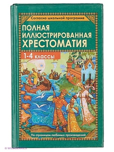 Учебники Издательство Дом славянской книги