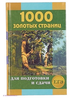 Учебники Издательство Дом славянской книги