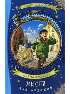 Книги Аквилегия-М