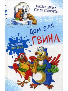 Книги Аквилегия-М