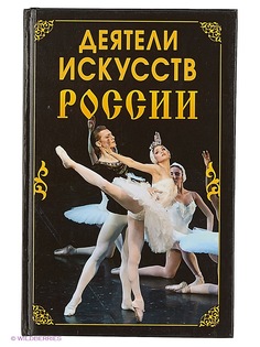 Книги Издательство Дом славянской книги