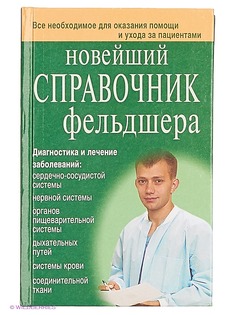 Книги Издательство Дом славянской книги
