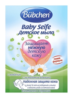 Мыло косметическое Bubchen