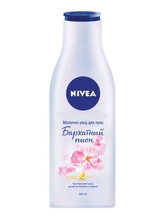 Молочко Nivea