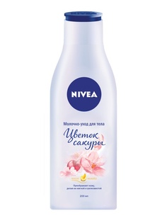 Молочко Nivea