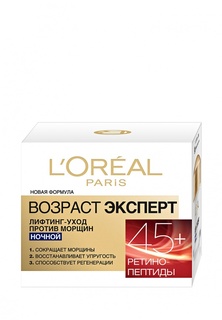 Крем LOreal Paris Возраст эксперт 45+ против морщин ночной 50 мл